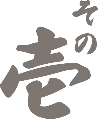大衆ジンギスカン酒場