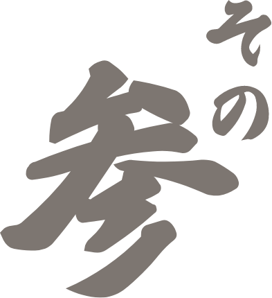 大衆ジンギスカン酒場